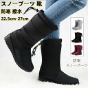 ムートンブーツ ブーツ レディース 裏起毛 冬 シューズ スノーブーツ 靴 撥水 ブーツ スノーシューズ ペタンコ ローヒール 厚底 ムートンブーツ 裏ボア 軽...