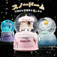 オルゴール 誕生日プレゼント 自動で雪が舞う クリスタルボール 宇宙飛行士/メリー...