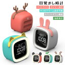目覚まし時計 ナイトライト卓上 置き時計 ウサギ時計 間接照明 かわいい おしゃれ ナイトライト クロック デジタル かわいい兎 猫耳 プレゼント ミニ 子供 女の子 男の子 誕生日/クリスマス/入学お祝い(3)