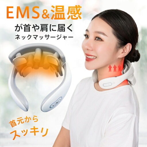 マッサージ器 首 ネックマッサージャー 首元 小型 EMS 低周波 温熱 軽量 充電式 6種類のモード 首ケア 強さ調節 電熱 筋膜リリース ギフト マッサージ器 首 ネックマッサージャー 首元 小型 EMS 低周波 温熱 軽量 充電式 6種類のモード 首ケア 強さ調節 電熱 筋膜リリース ギフト