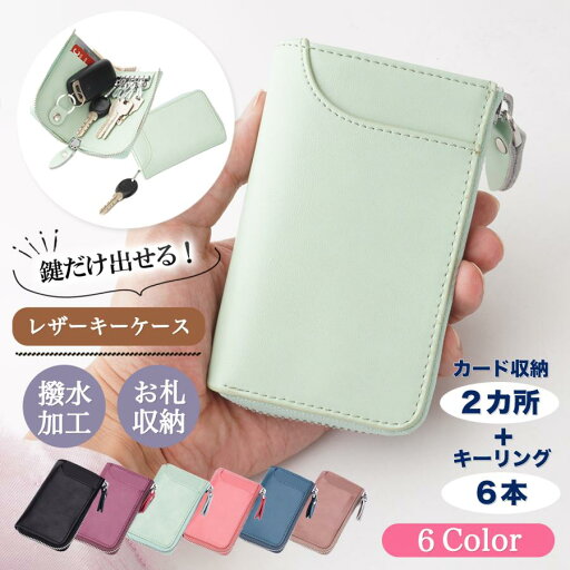 キーケース レディース メンズ 車 スマートキー 大容量 革 財布 カード入れ おしゃれ 撥水 レザー 二つ折り スリム 収納力 高級感 ビジネス カジュアル 鍵収納 財布機能 キーケース レディース メンズ 車 スマートキー 大容量 革 財布 カード入れ おしゃれ 撥水 レザー 二つ折り スリム 収納力 高級感 ビジネス カジュアル 鍵収納 財布機能