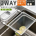 【スーパーSALE期間限定ポイント10倍】三角コーナーいらず 水切りネット浮かせる 本体 三角コーナー 折り畳み 水切りネット 50枚付き ネット ホルダー シ...