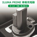 ★楽天スーパーSALE期間限定ポイント10倍★アイコス 灰皿 車 IQOS ILUMA PRIME 灰皿 充電器アイコスイルマプライム車載充電器 アイコス プラ...