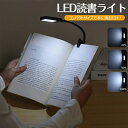 クリップライト ミニ 調光 LEDデスクライト 読書灯 USB充電式ブックライト led クリップライト 電気スタンド 明るさ調整 角度調整 卓上ライト USB式 デスクスタンド テーブルライト ナイトライト スタンドライト 目に優しい 明るい 省エネ 夜間作業