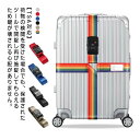 スーツケース ベルト キャリーケース トラベル ボックス パッキング ロック バインディング アウトドア ラゲッジ クロス