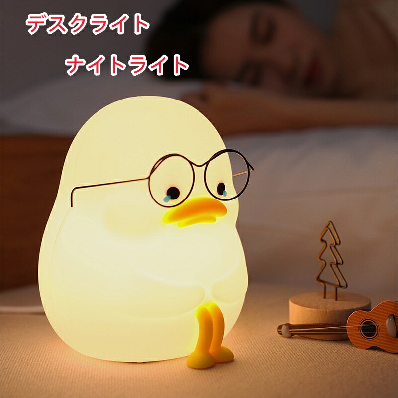 デスクライト ナイトライト カモメナイトライト 鴎 かもめ 照明 テーブルランプ 寝室 卓上 スタンド 子..