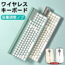 ★スーパーSALE期間限定ポイント10倍★ワイヤレスマウス キーボード セット キーボード かわいい シンプル 静音 安定接続 無線 円形 ワイヤレスキーボード...