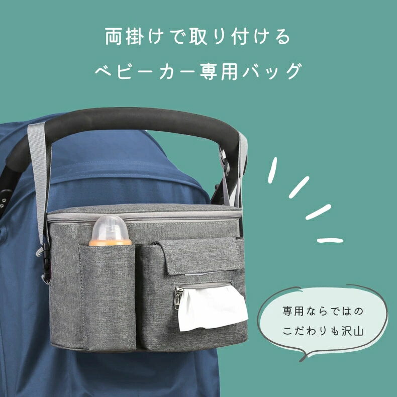 ★スーパーSALE期間限定ポイント10倍★ベビーカーバッグ ドリンクホルダー スマホ バギーバッグ 大容量 ベビーカー用バッグ バギーバッグ シンプル 無地 柄 ベビーカーオーガナイザー ベビーカー 小物入れ 収納 ポーチ フック ティッシュ対応 便利軽量 おしゃれ 簡単取り付け