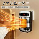 セラミックヒーター 小型 電気ファンヒーター ヒーター ミニ 速暖 コンパクト 脱衣所 3秒速暖 大風量 省エネ 2段階切替 過熱保護 転倒オフ 電気ヒーター ...