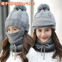 ★楽天スーパーSALE期間限定ポイント10倍★ニット帽 ネックウォーマー フェイスカバー マフラー 手袋 1点セット/2点セット/3点セット レディース ボン...