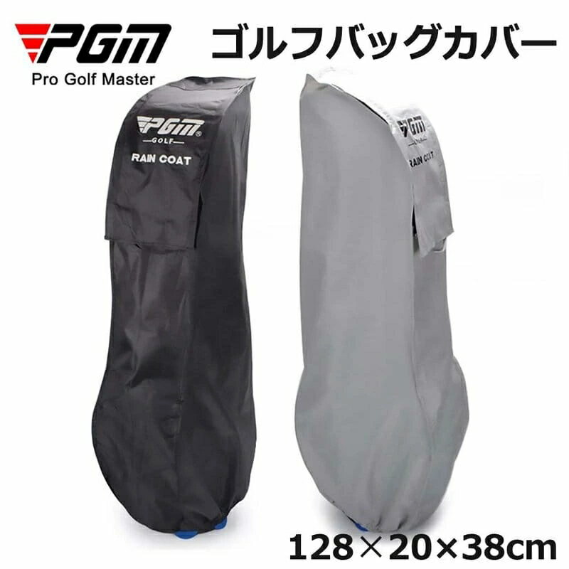 ゴルフバッグカバー ゴルフ 撥水 トラベルカバー キャディバッグ ゴルフバッグ カバー 折り畳み コンパクト 収納 メンズ レディース ポリエステル キャディバ...