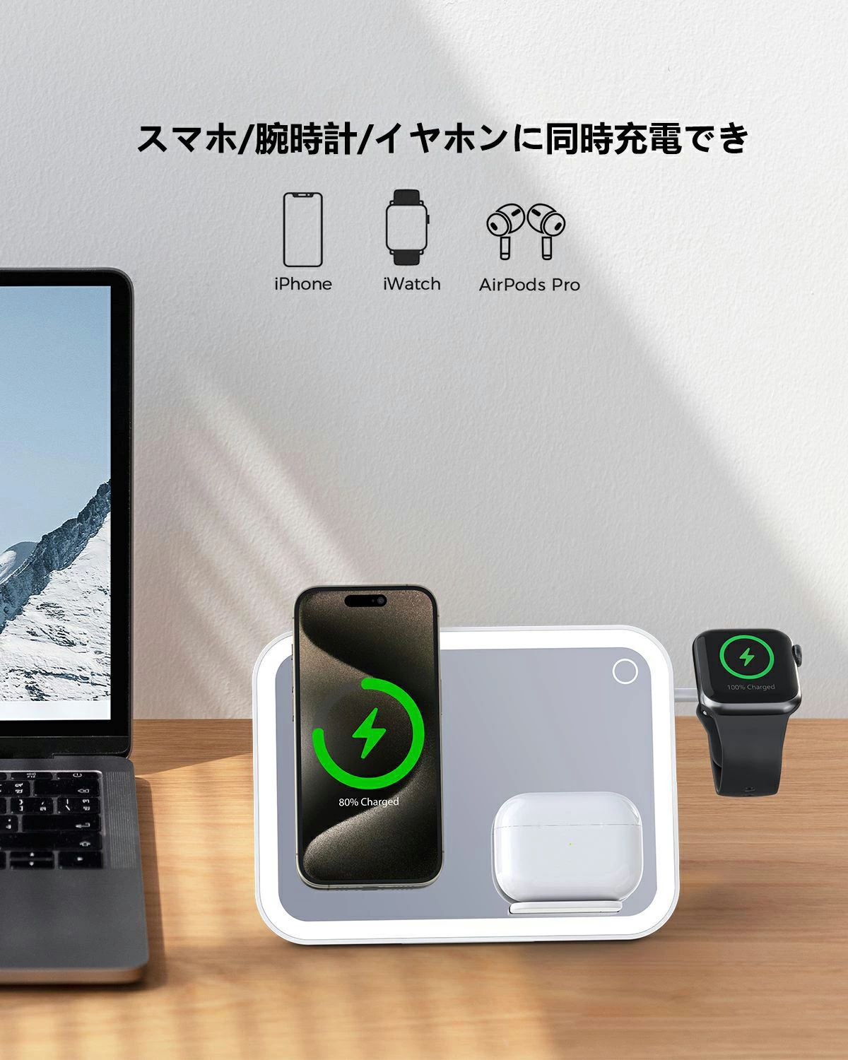 3-in-1 照明化粧鏡充電器 LED 照明化粧鏡 ワイヤレス充電器 スタンド充電器 卓上ミラー 置くだけ充電 調光卓上鏡 急速充電スタンド ライト付きミラー スマホ充電 腕時計充電 ヘッドフォン充電 イヤホン充電 ナイトライト 多機能