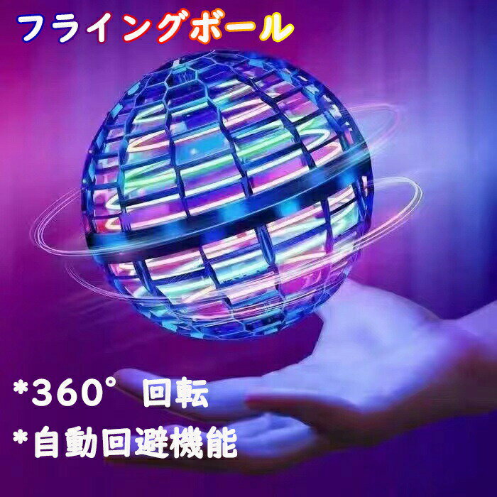 ڥƥӤۥե饤󥰥ܡ  ֥ܡ ͷ UFO  360ž ߥ˥ɥ ꡼ ž LED饤...
