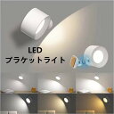LED磁石壁掛けライト USB充電 360度回転 タッチ操作 机 クローゼット リビングルーム 反射防止 ライト 壁掛けライト LED磁石 タッチコントロール 簡単 3段階調節 明るさ 色温度 調節可能 約8時間連続点灯