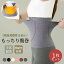 もっちり腹巻 腹巻き はらまき ハラマキ 腹まき レディース メンズ マタニティ 秋冬 冬用 オールシーズ..