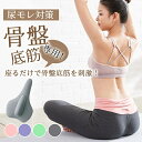 骨盤トレーニング 骨盤底筋ゲルクッション 骨盤底筋エクササイズクッショ...(4)
