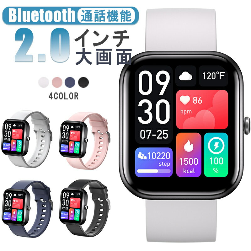 ★楽天スーパーSALE期間限定ポイント10倍★【2023年最新型】スマートウォッチ Bluetooth通話 体表面温度測定 2.0インチ大画面 極薄 皮膚温変動測定 IP68防水 心拍計 歩数計 血中酸素健康管理 活動量計 着信通知 天気予報 音楽再生 睡眠モニター 日本語説明書