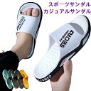 スポーツサンダル カジュアルサンダル ビーチサンダル アクアシューズ メンズ レディース 軽い 履きやすい 歩きやすい おしゃれ 蒸れない 涼しい 旅行 疲れな...