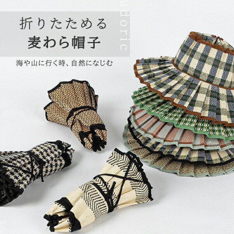 楽天KK zakka★スーパーSALE期間限定ポイント10倍★帽子 レディース 小顔効果 UVカット キャップ ハット 紫外線対策 レディース帽子 オシャレ 可愛い 大人気 つば広 折りたたみ 収納 春夏帽子 旅行 アウトドア 持ち運び便利 韓国大人気帽子 プレゼント 母の日 麦わら帽子