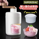 かき氷器 手動 かき氷 かき氷機 ふわふわ かき氷メーカー かき氷カップ付き 雪氷 家庭用 アイスクラッシャー 砕氷機 手動かき氷器 電気不要 節電 アウトドア...