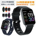 ★スーパーSALE期間限定ポイント10倍★【2025年最新型】スマートウォッチ 体表面温度測定 1.69インチ大画面 極薄 皮膚温変動測定 IP68防水 心拍計...