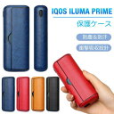 ★楽天スーパーSALE期間限定ポイント10倍★ILUMA PRIME ケース アイコス イルマプライム カバー PRIMEケース IQOS ILUMA PRIM...