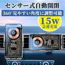 ★スーパーSALE期間限定ポイント10倍★スマホホルダー 車 充電 Qi 対応 車載ホルダー ワイヤレス充電器 【スマホ取り忘れ通知機能付き】超安定 置くだけ ...