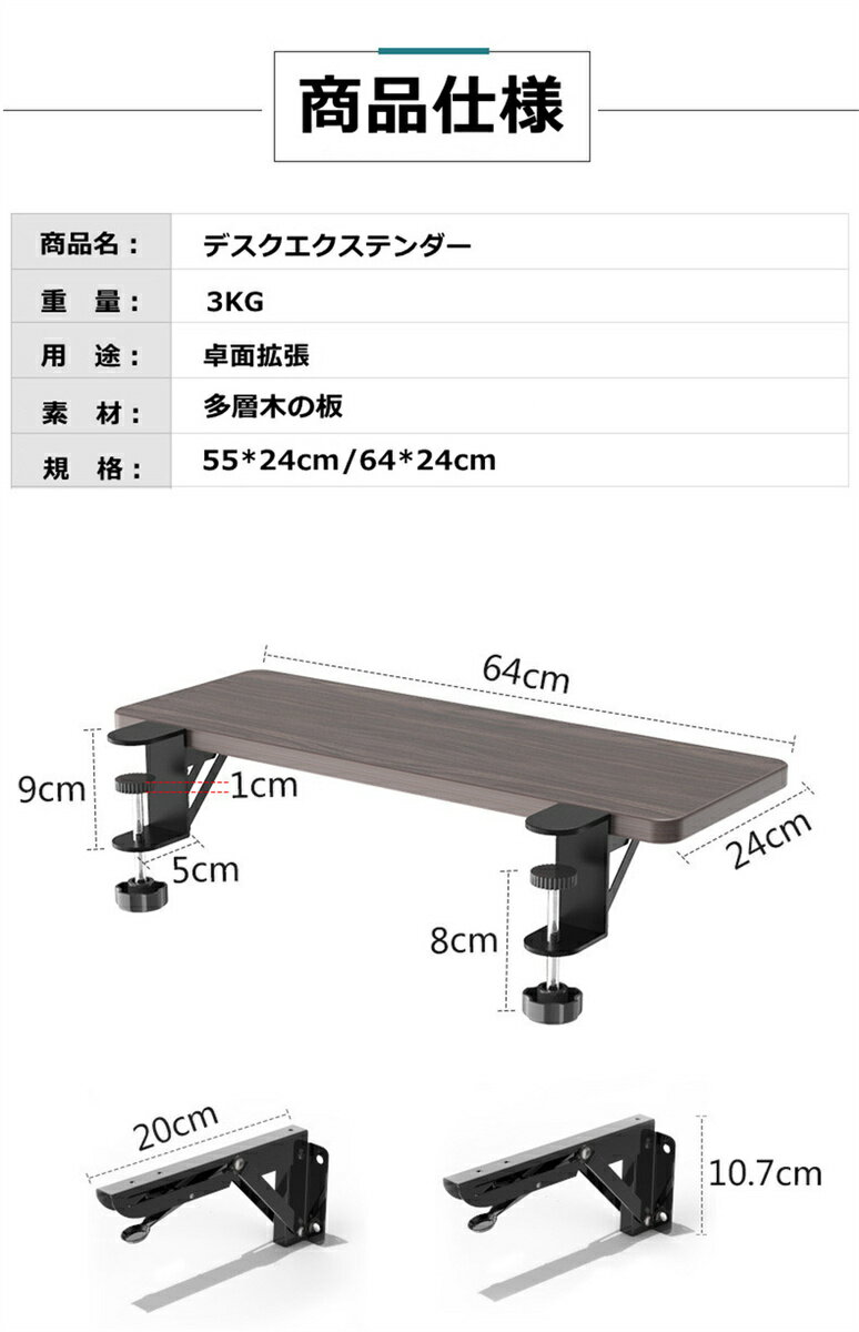【お買い物マラソン限定ポイント20倍】デスクエクステンダーデスク延長テーブルクランプ式肘置きPCテーブルキーボードトレイのクランプ
