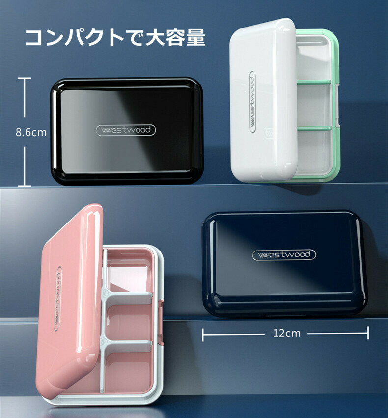 【お買い物マラソン限定ポイント20倍】薬ケースピルケース携帯用薬入れケース小物収納アクセサリー収納歯列矯正器収納収納ケース収納ボックス仕切り軽量密封6マス