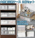 ★楽天スーパーSALE期間限定ポイント10倍★収納ボックス 2個セット 収納ケース 折りたたみ可能 タンス 収納カゴ 本収納 大容量 衣装ケース 衣類 おもちゃ収納 下着 靴下 ソックス ネクタイ