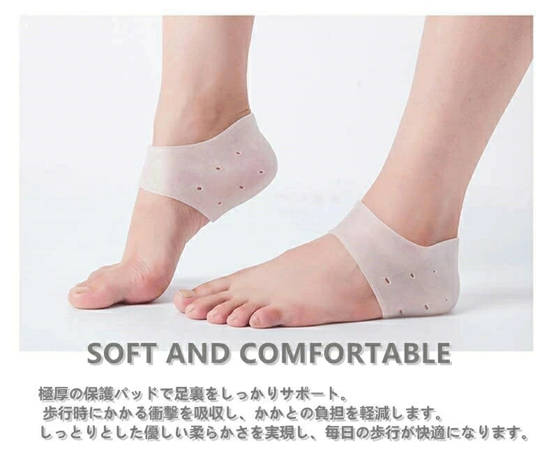 【お買い物マラソン限定ポイント10倍+5%OFFクーポン】かかとケア　かかと保護カバー，足底筋膜炎インソール かかと保護サポーター 足痛み軽減 かかと痛サポーター