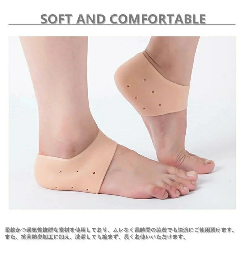 【お買い物マラソン限定ポイント10倍+5%OFFクーポン】かかとケア　かかと保護カバー，足底筋膜炎インソール かかと保護サポーター 足痛み軽減 かかと痛サポーター