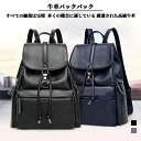 ★楽天スーパーSALE期間限定ポイント10倍★リュックサック 本革 リュック レザー ボディバッグ 大容量 斜め掛けバッグ 大容量 学生リュック バックパック ...