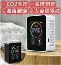 ★楽天スーパーSALE期間限定ポイント10倍★CO2濃度測定器 二酸化炭素濃度計 二酸化炭素計 co2メーター 空気質検知器 湿度測定 温度測定 高精度 検測機