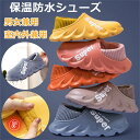 ★楽天スーパーSALE期間限定ポイント10倍★スリッパ 防水 保温 ルームシューズ あったか 冬 暖かい 裏起毛 レディース メンズ 冬用サンダル 室内履き 外...