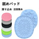 ★楽天スーパーSALE期間限定ポイント10倍★ペットリックマット シャワー舐めパッド ペット用食器