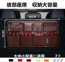 ★スーパーSALE期間限定ポイント10倍★PUレザー トランク車載用 荷物収納 壁掛け 自動車用 車用 便利グッズ 車の収納 シートバックポケット 車用収納ケー...