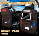 ★楽天スーパーSALE期間限定ポイント10倍★車用収納ポケット シートバックポケット 後部座席収納 折り畳みテーブル付き カーシートバック 多機能仕上げバッグ ...