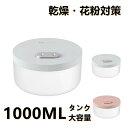 ★楽天スーパーSALE期間限定ポイント10倍★室内加湿器 卓上1000ml 大容量 2000mAh小型 超静音