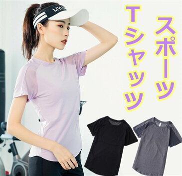 Tシャツ スポーツウェア ヨガウェア トレーニングウェア ランニングウェア フィットネス コンプレッションウェア レディースTシャツ 春夏秋冬