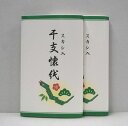 <茶道具・新年商品>令和7年 干支 透かし懐紙 巳 2帖組 蛇の透かしがワンポイントで入っています。 干支懐紙 巳年 プレゼント 福引 2帖セット 2025年 ...
