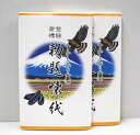 <茶道具・新年商品>令和7年 勅題 透かし懐紙 夢 2帖組 御勅題に因みました柄が透かしで入っています。お勅題 歌会始め 友達 2帖セット プレゼント 福引 シ...