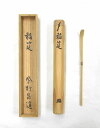古物<茶道具・茶杓>銘付き 白竹茶杓 「稲筵」 前田昌道師 秋にお使い頂きたい銘のお茶杓です 父の日 母の日 誕生日 プレゼント
