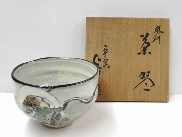 古物＜茶道具・茶碗＞風神の絵茶碗　浅見与し三作　季節には関係なく使えるお茶碗です