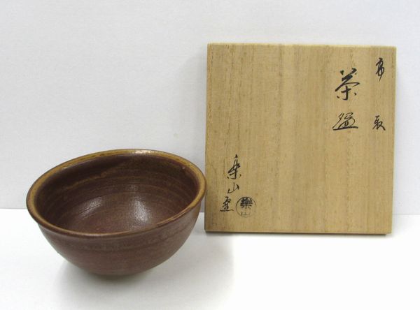 古物＜茶道具・茶碗＞　高取茶碗　楽山窯作　いつでもお使いいただけますお茶碗です。　亀井楽山　高取焼