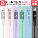 楽天1位 TYB シリコン iphone 充電 ケーブル ライトニングケーブル Lightning iphone充電コード USB 充電器 急速 apple認証品 MFi認証 14 14plus 13 mini pro max 12 12mini SE2 11 X XS XR 8 7 6 iPad 15cm 50cm 1m 1.2m 1.5m 2m 純正品質 apple