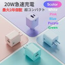 TYB 急速充電器 20W 30分50％充電 超小型急速充電器 iphone充電器 pd充電器 AC充電器 ACアダプター usb type c 充電器 スマホ充電器 iPhone iPad PSE認証 QC3.0 2ポート