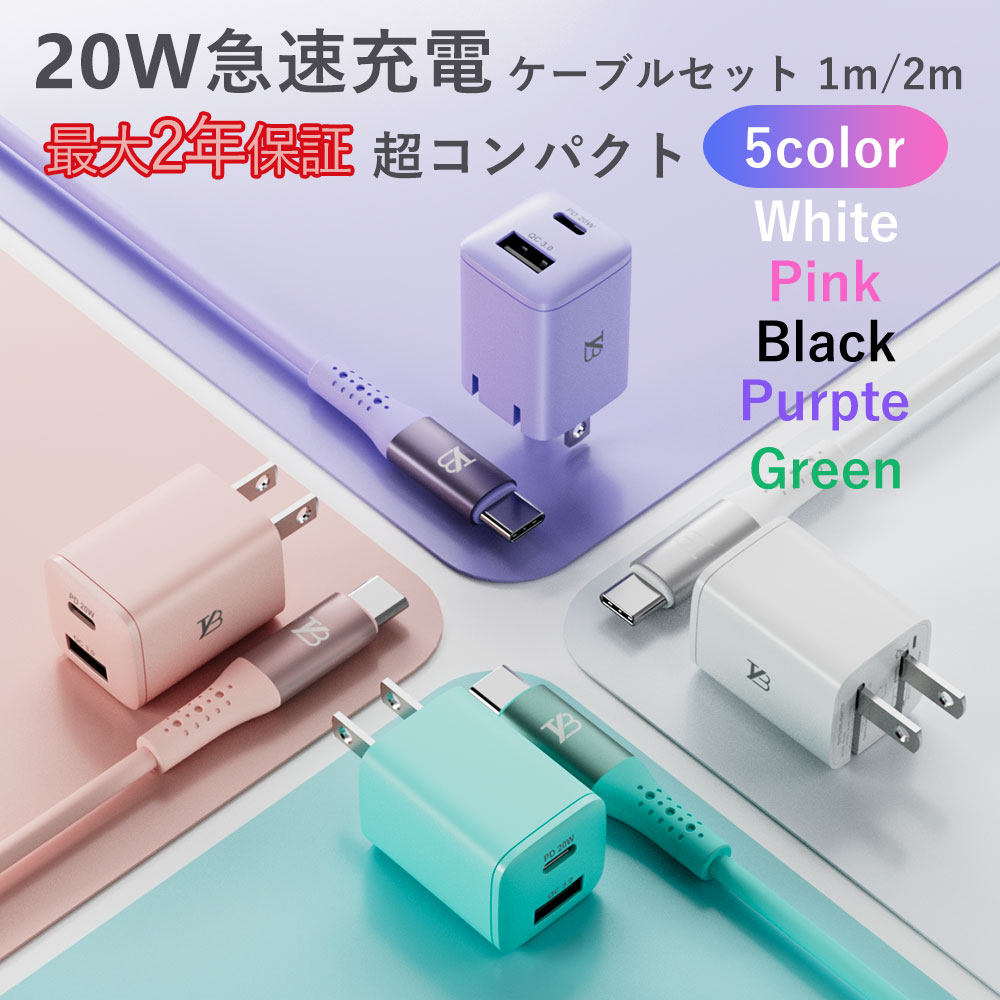 TYB 急速充電器 20W 30分50％充電 超小