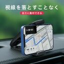 mouseスマホホルダー スマホ スタンド クリップ式 車載