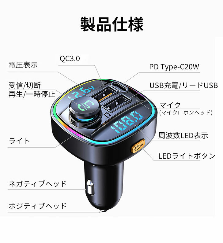 3 1v急速充電 ウォークマン Bluetooth 5 0 高音質 車載トランスミッタ 全車種対応 無線 ワイヤレス カーオーディオ シガーソケット ハンズフリー通話 ナビゲーション再生 新発売 Fmトランスミッター Iphone Android Fm トランスミッター Usb 12v 24v ブルトゥース 音楽